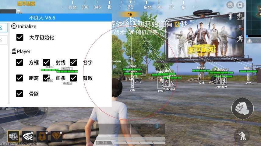 iOS和平精英免越狱辅助【GTR】支持苹果手机 ios设备