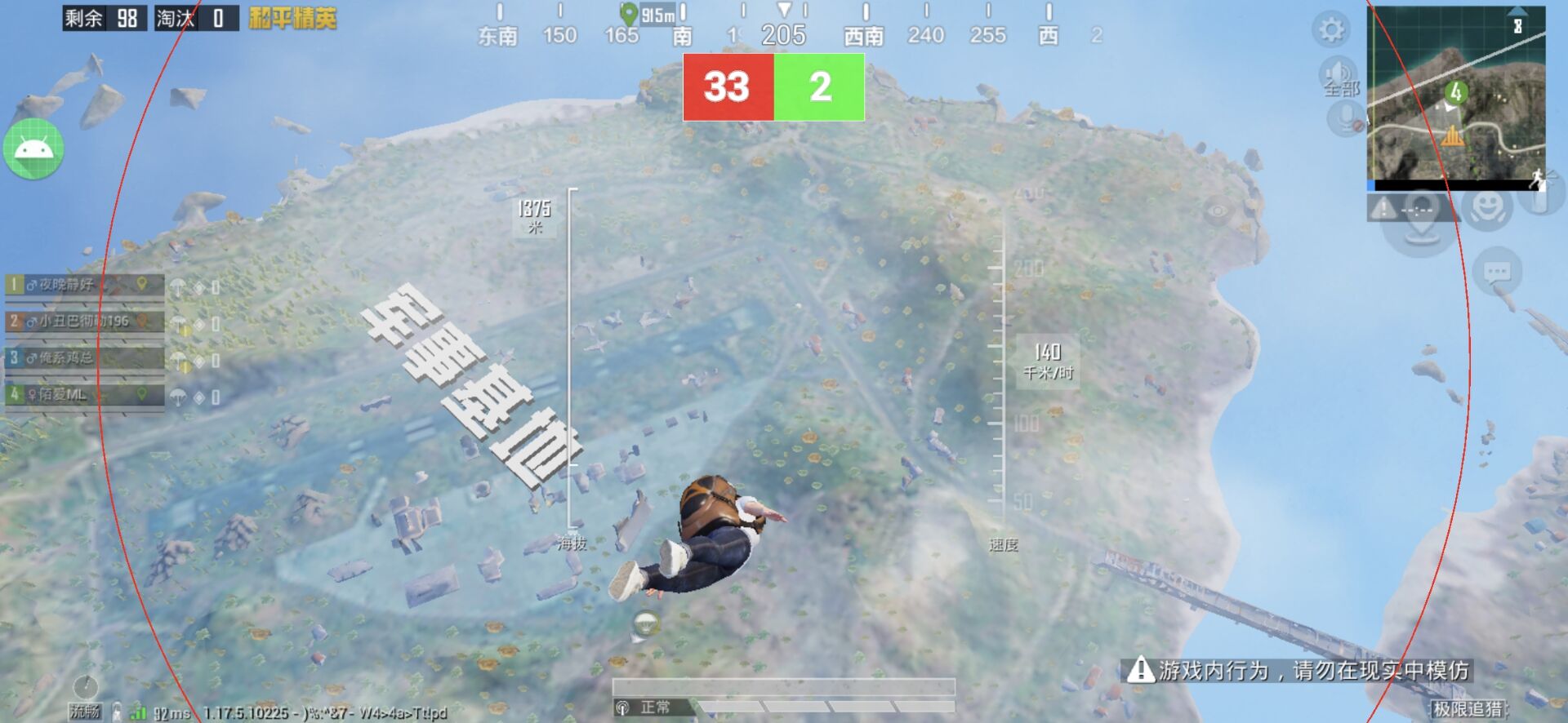 和平精英登录过于频繁五分钟后登陆