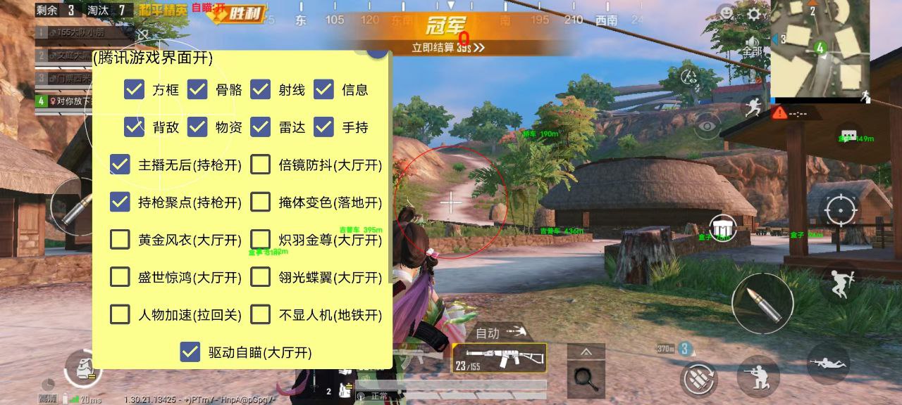 和平精英游戏中最近发现的和平精英辅助工具介