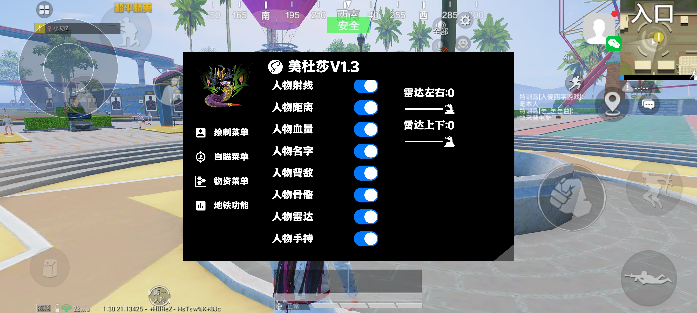 和平【涂山红红】辅助轻便直装工具，重现丝滑畅快体验