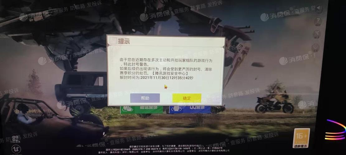 和平精英辅助【恶魔之眼】