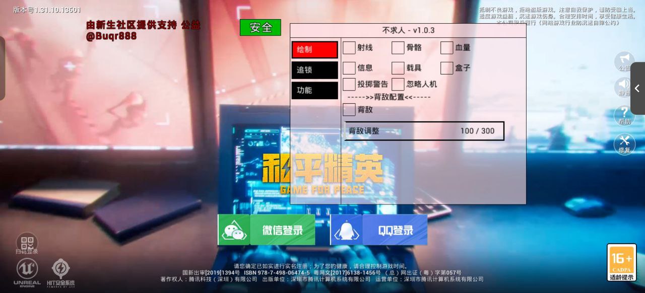 突破游戏界限：探索和平精英辅助工具的神秘世