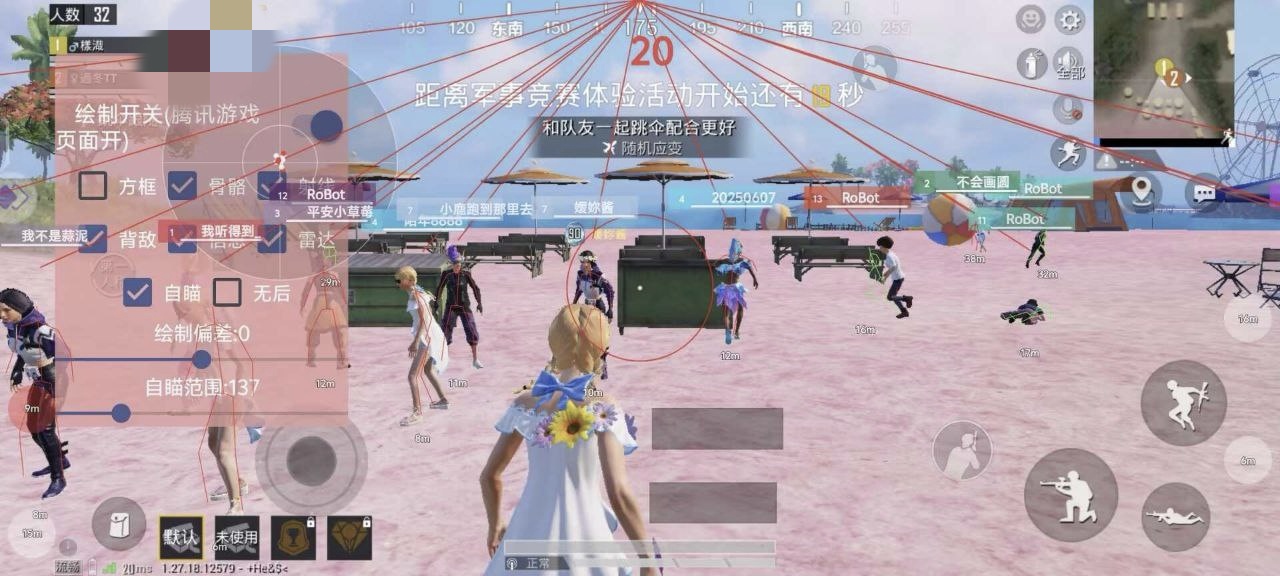 和平精英辅助【年兽一体直装】全图人物透视 掩体漏打变色 漏打锁死自瞄 无限距离自瞄 漏打弹道追踪 人物物资显示