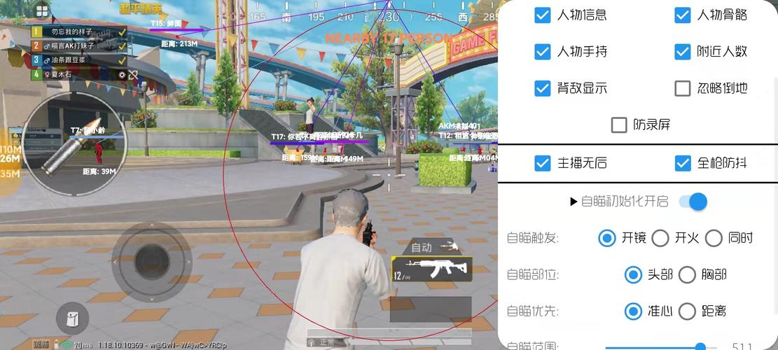 和平精英引擎直装【鹤童】发布:稳定无卡顿,观透与自瞄功能一应俱全